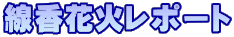 ԉ΃|[g