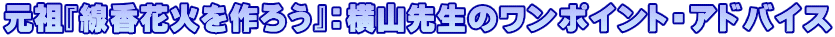 cwԉ΂낤xFR搶̃|CgEAhoCX