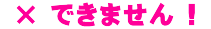  ~ ł܂ ! 